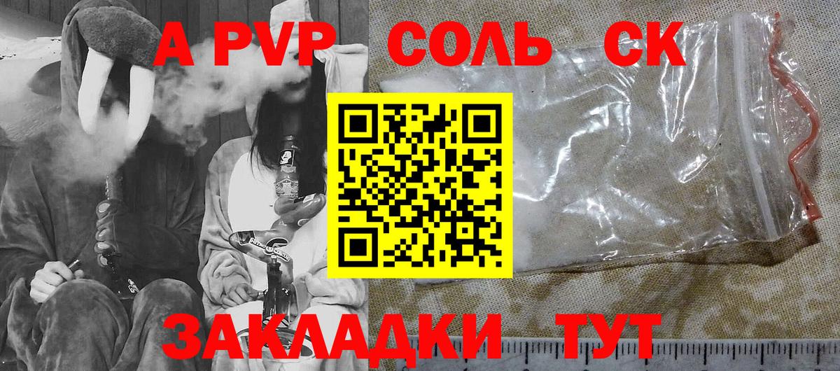 Alpha-PVP Crystall  Alfa_PVP СК КРИС  Alpha-PVP крисы CK  Алексеевка  Вход с VPN 