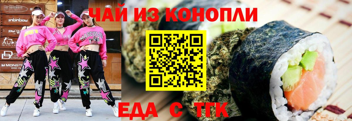 Печенье с ТГК марихуана  Вход с VPN  Алексеевка 