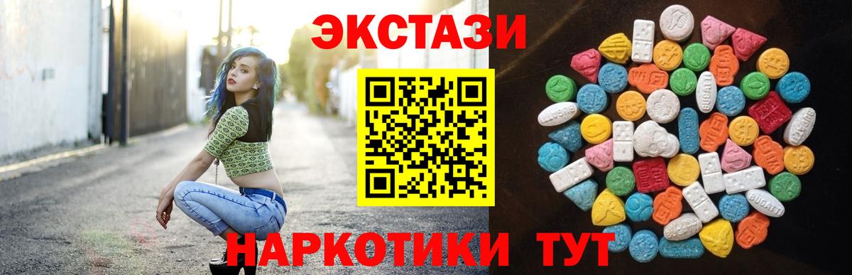 что такое наркотик  Экстази круглые  Вход с VPN  Алексеевка  Экстази 