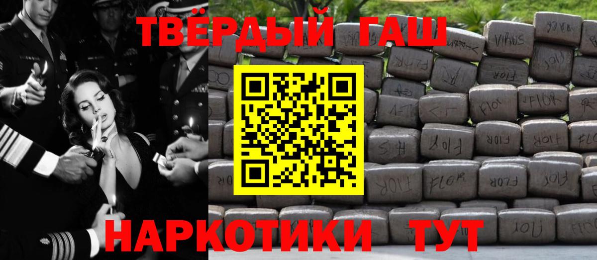 Алексеевка  ГАШ  ГАШИШ Изолятор  Вход с VPN  ГАШИШ Premium 