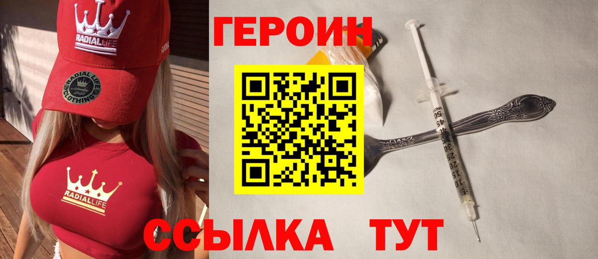 Героин гречка  Вход с VPN  Алексеевка 