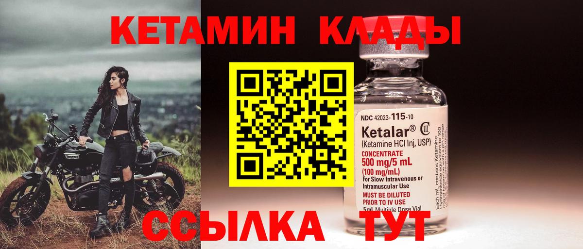 Кетамин VHQ Алексеевка