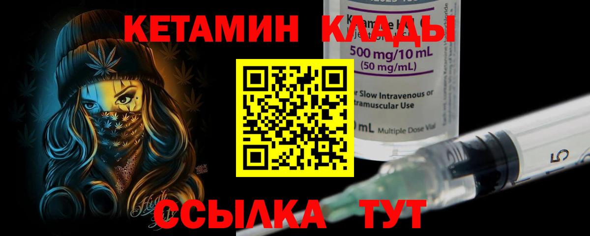 Алексеевка  КЕТАМИН VHQ  Вход с VPN 