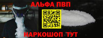 ALPHA-PVP Абакан