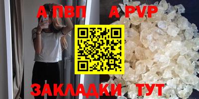 ALPHA-PVP Абакан