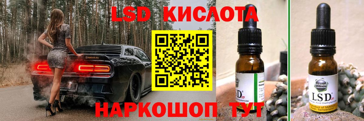 ЛСД экстази кислота  Вход с VPN  Алексеевка 