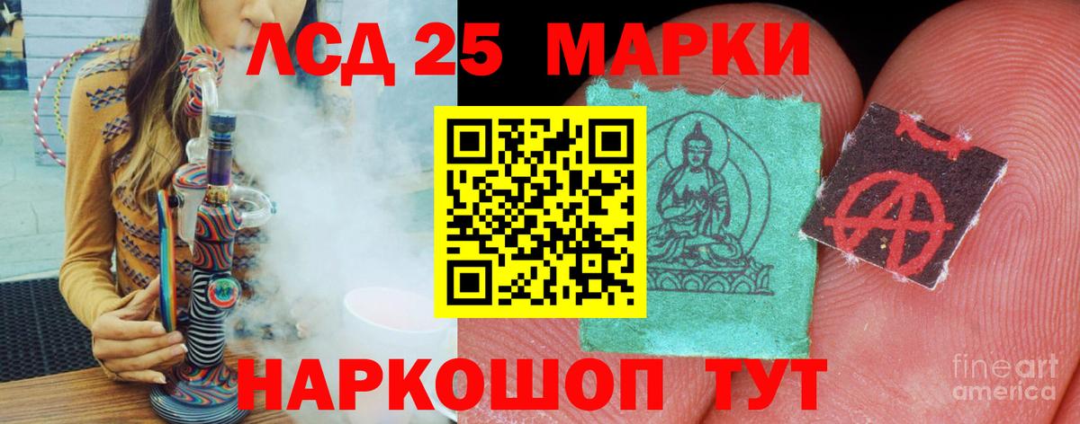 LSD-25 экстази кислота Алексеевка