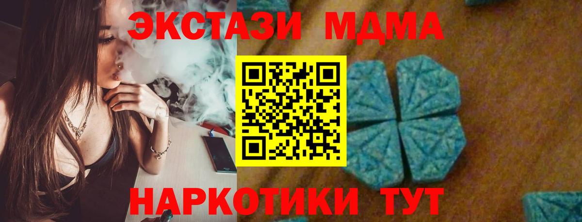 МДМА  Вход с VPN  MDMA VHQ  Алексеевка  MDMA Molly 