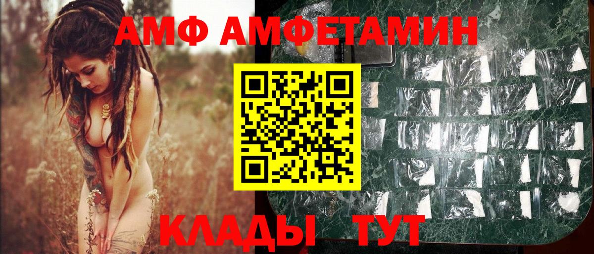 МЕТАМФЕТАМИН мет Алексеевка