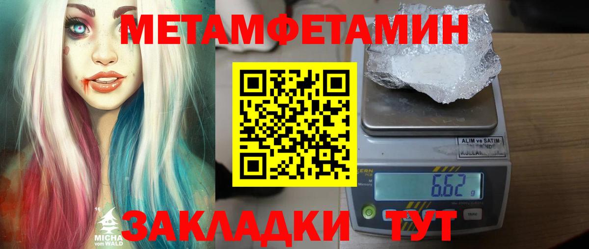 МЕТАМФЕТАМИН кристалл  МЕТАМФЕТАМИН кристалл  Вход с VPN  Алексеевка 