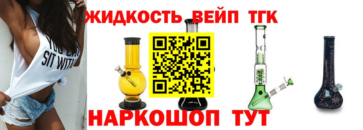 ТГК Wax  Вход с VPN  Алексеевка  Дистиллят ТГК жижа 